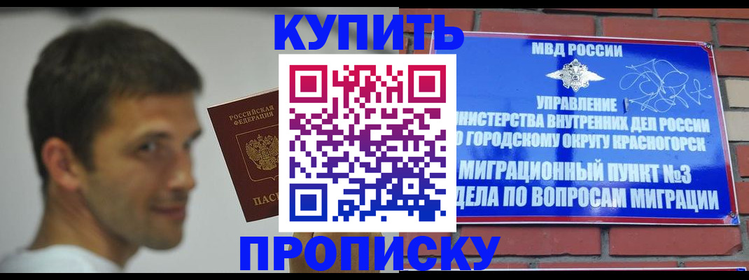временная регистрация 2025 в Коломне