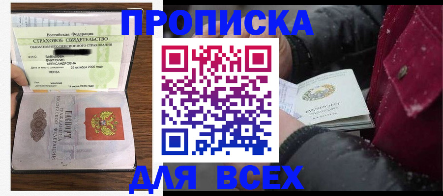прописка для военкомата в Коломне