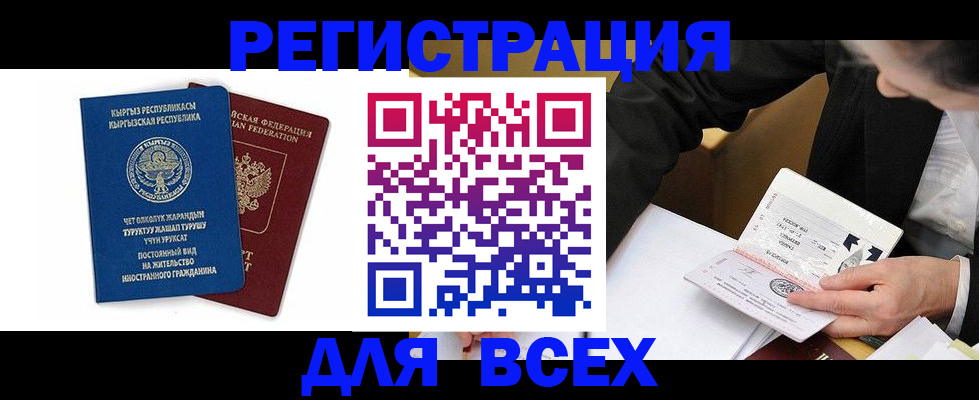 прописка для школы в Коломне