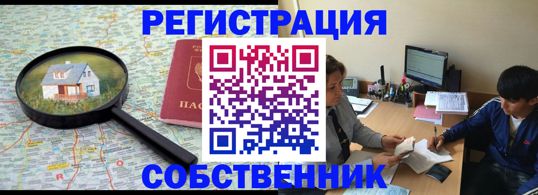 временная регистрация для всех в Коломне