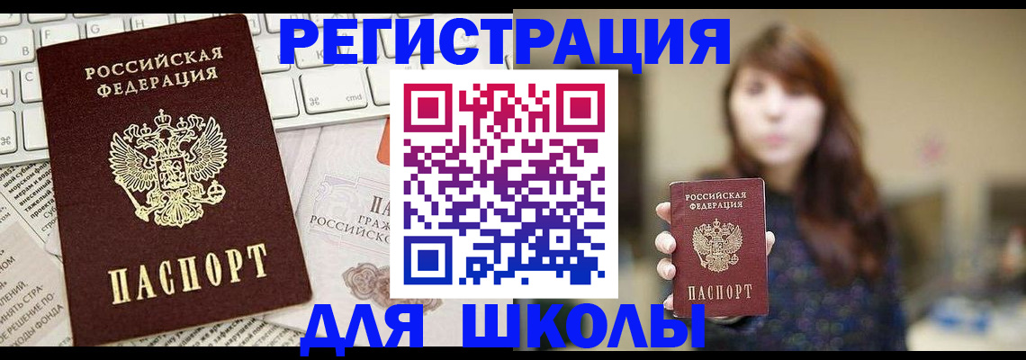 регистрация в Коломне